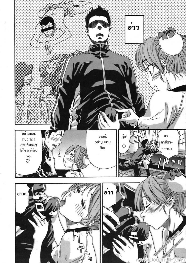 ความผิดพลาดทางเทคนิค [Yamatogawa] Osu wa Chikku Error (Athletic Error) หน้า 6
