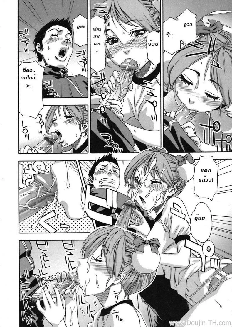 ความผิดพลาดทางเทคนิค [Yamatogawa] Osu wa Chikku Error (Athletic Error) หน้า 8