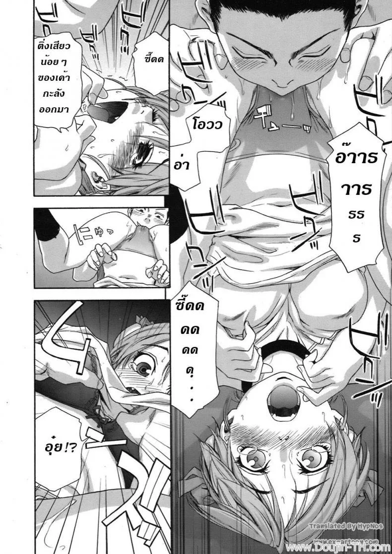 ความผิดพลาดทางเทคนิค [Yamatogawa] Osu wa Chikku Error (Athletic Error) หน้า 12