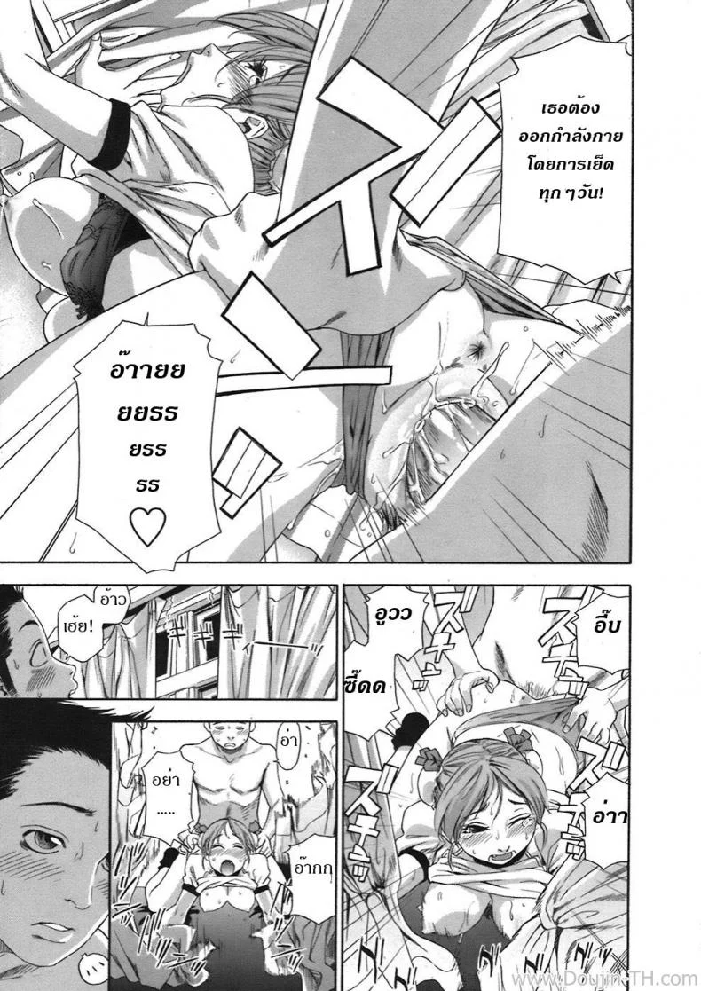 ความผิดพลาดทางเทคนิค [Yamatogawa] Osu wa Chikku Error (Athletic Error) หน้า 15