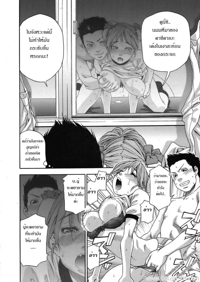 ความผิดพลาดทางเทคนิค [Yamatogawa] Osu wa Chikku Error (Athletic Error) หน้า 16