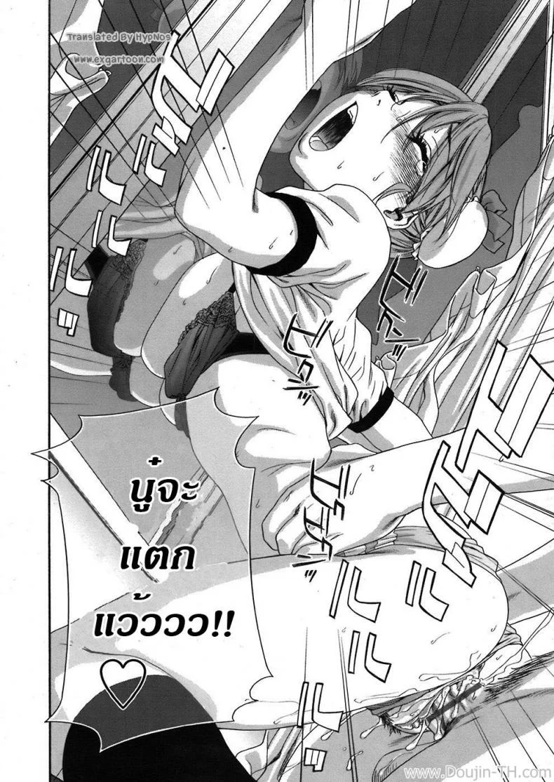 ความผิดพลาดทางเทคนิค [Yamatogawa] Osu wa Chikku Error (Athletic Error) หน้า 18