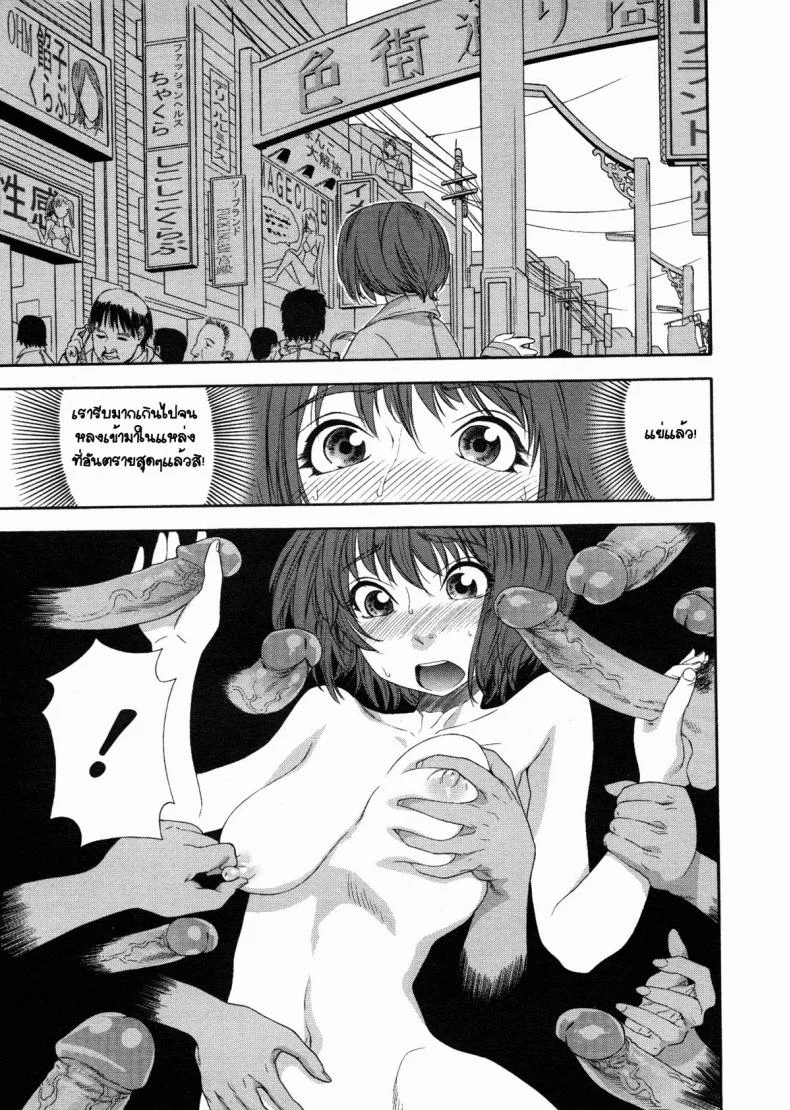 พลังเสียว เจี๊ยวสัมผัส [Yamatogawa] TELEPA SWEET =Aqua Bless chapter1= หน้า 7