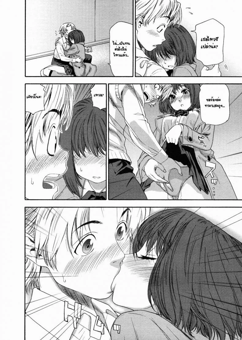 พลังเสียว เจี๊ยวสัมผัส [Yamatogawa] TELEPA SWEET =Aqua Bless chapter1= หน้า 14