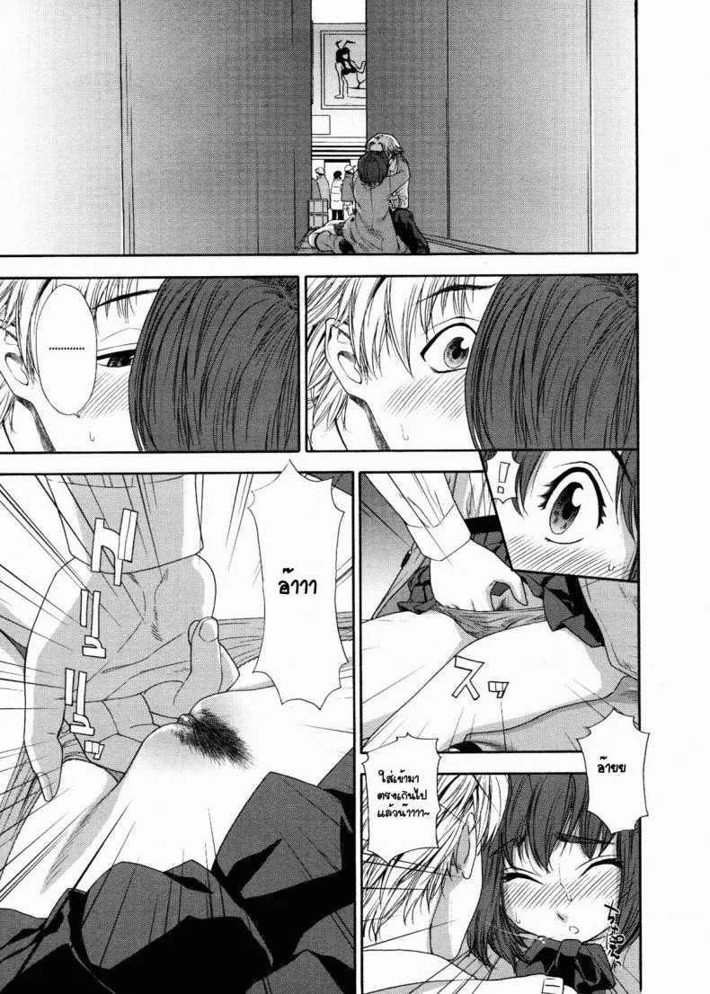 พลังเสียว เจี๊ยวสัมผัส [Yamatogawa] TELEPA SWEET =Aqua Bless chapter1= หน้า 15