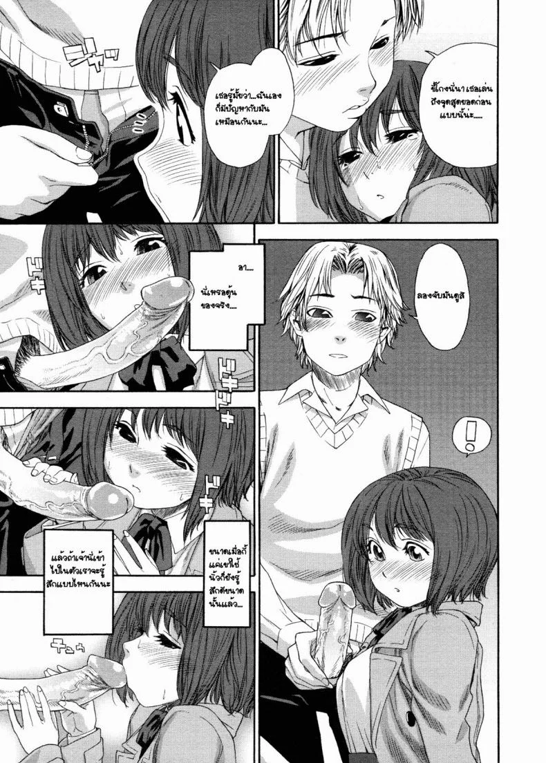 พลังเสียว เจี๊ยวสัมผัส [Yamatogawa] TELEPA SWEET =Aqua Bless chapter1= หน้า 17