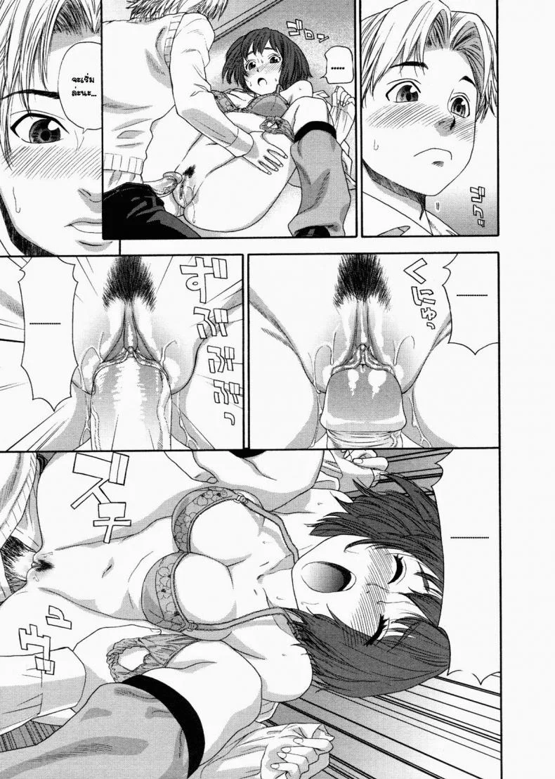 พลังเสียว เจี๊ยวสัมผัส [Yamatogawa] TELEPA SWEET =Aqua Bless chapter1= หน้า 19