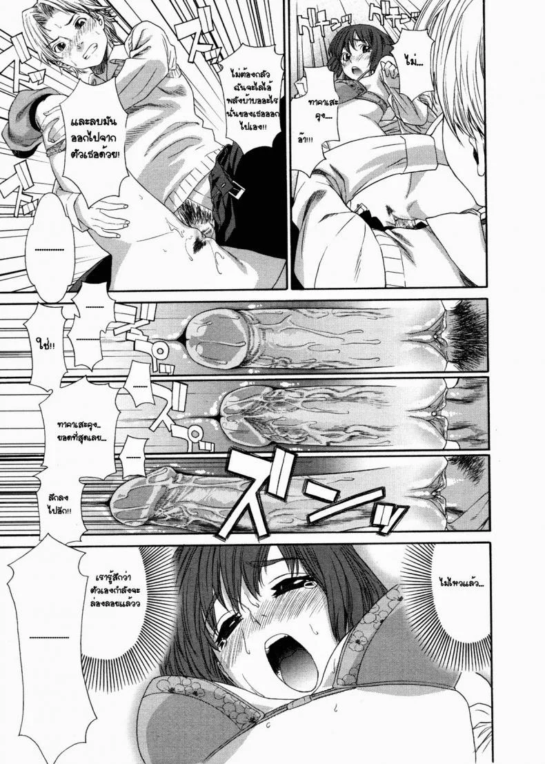 พลังเสียว เจี๊ยวสัมผัส [Yamatogawa] TELEPA SWEET =Aqua Bless chapter1= หน้า 23