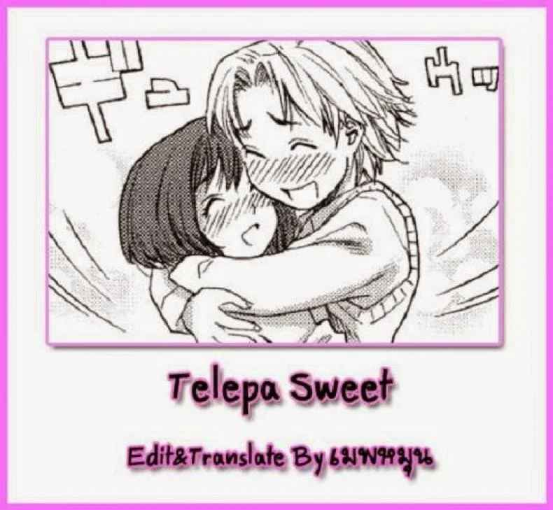 พลังเสียว เจี๊ยวสัมผัส [Yamatogawa] TELEPA SWEET =Aqua Bless chapter1= หน้า 27