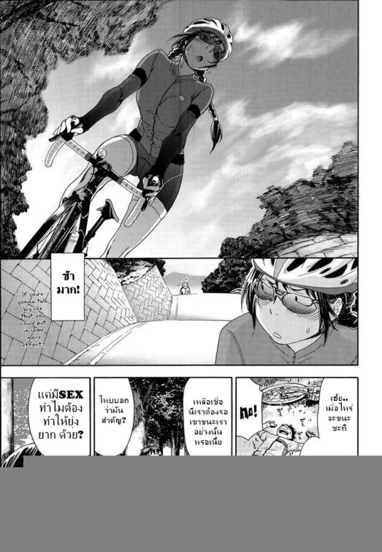 จับฉันสิ ถ้านายทำได้ [Yamatogawa] Touch Me If You Can! (COMIC Tenma 2014-09) หน้า 5