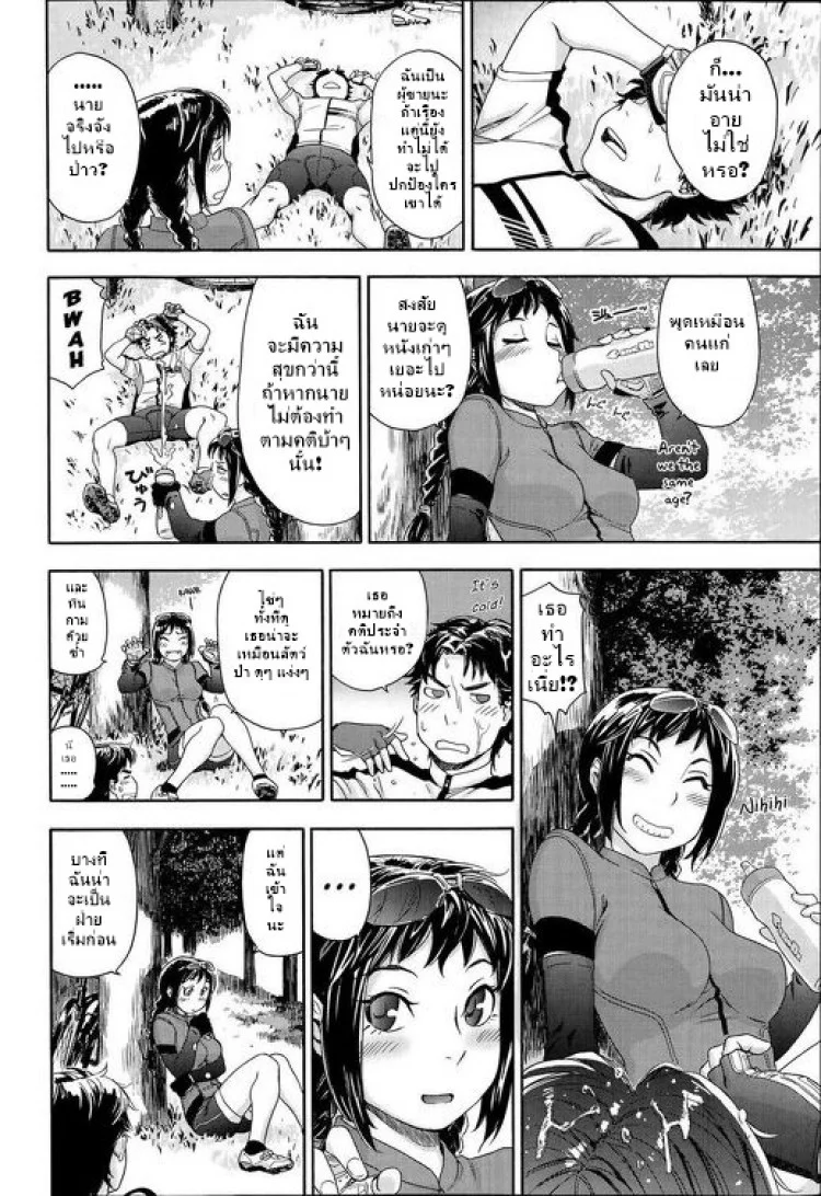 จับฉันสิ ถ้านายทำได้ [Yamatogawa] Touch Me If You Can! (COMIC Tenma 2014-09) หน้า 6