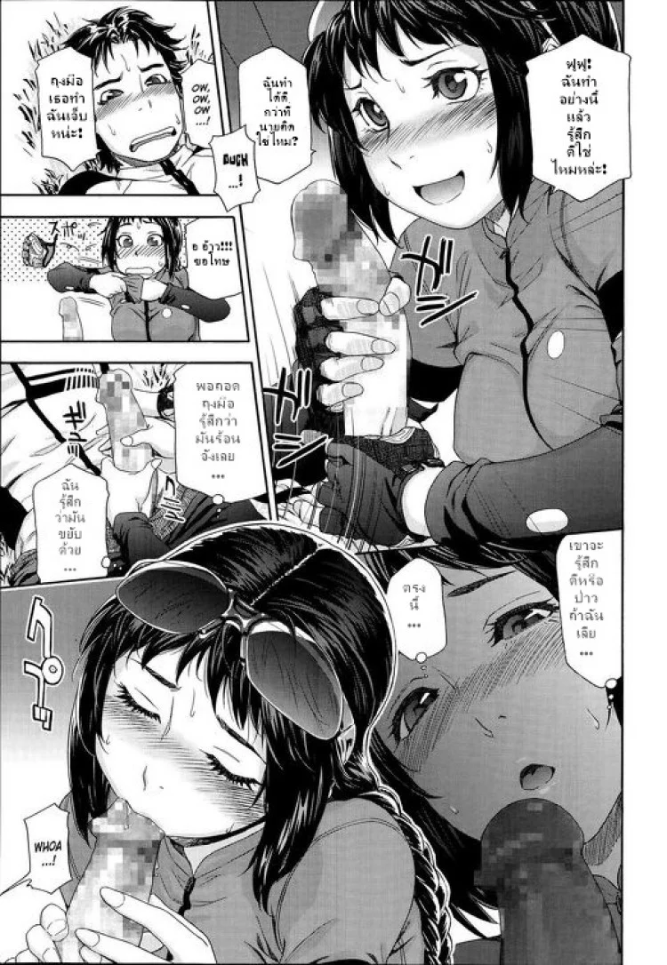 จับฉันสิ ถ้านายทำได้ [Yamatogawa] Touch Me If You Can! (COMIC Tenma 2014-09) หน้า 11