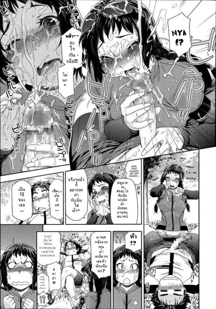 จับฉันสิ ถ้านายทำได้ [Yamatogawa] Touch Me If You Can! (COMIC Tenma 2014-09) หน้า 13