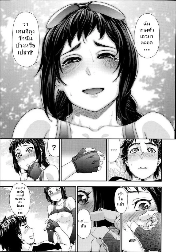 จับฉันสิ ถ้านายทำได้ [Yamatogawa] Touch Me If You Can! (COMIC Tenma 2014-09) หน้า 19