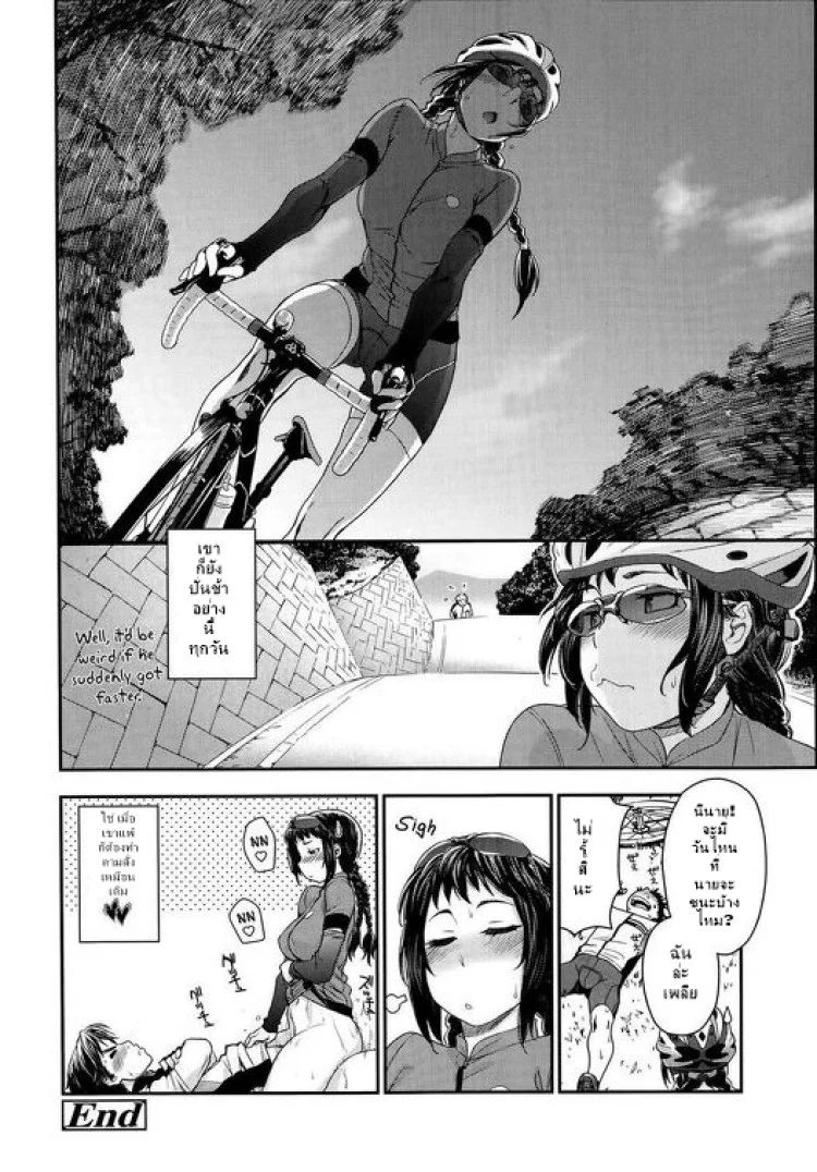 จับฉันสิ ถ้านายทำได้ [Yamatogawa] Touch Me If You Can! (COMIC Tenma 2014-09) หน้า 26