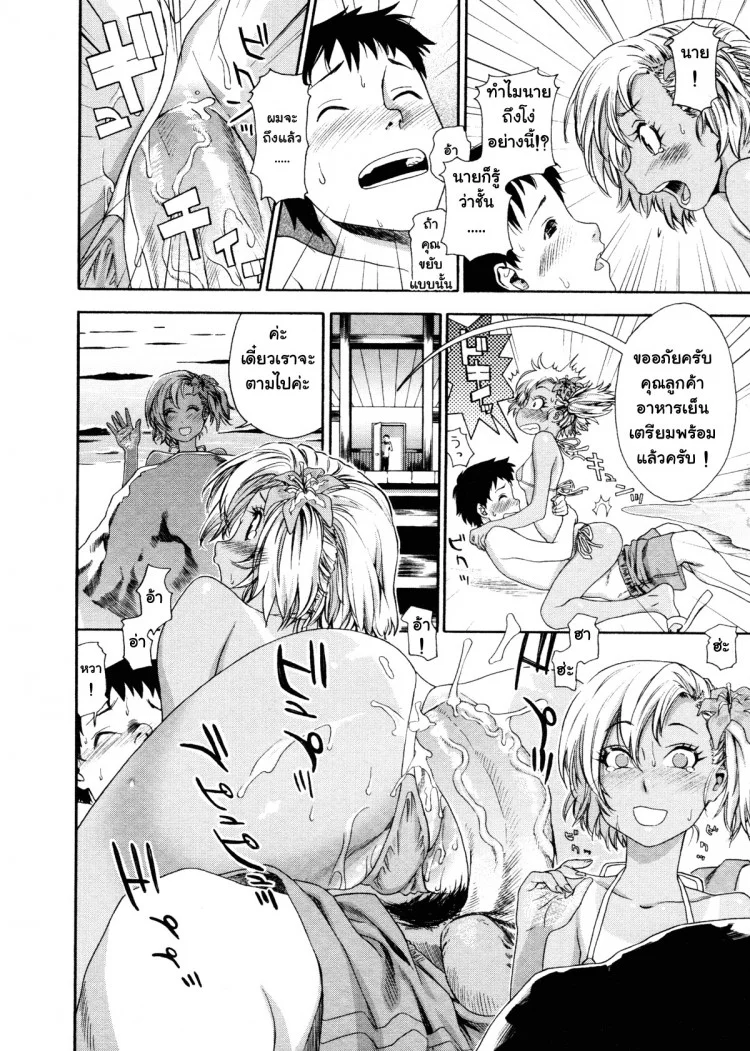 ทริปนี้มีรัก [Yamatogawa] Travel to LOVE-Ru | Love and Travel (Aqua Bless) หน้า 14