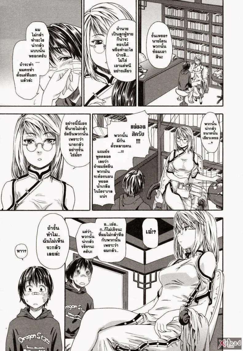 สงครามแม่มด สะกดรัก [Yamatogawa] Witchcraftสงครามแม่มด สะกดรัก 1 หน้า 6