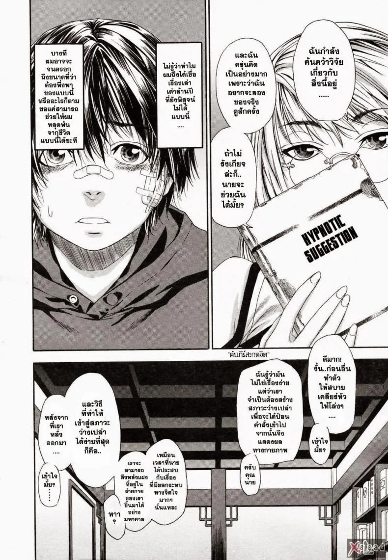 สงครามแม่มด สะกดรัก [Yamatogawa] Witchcraftสงครามแม่มด สะกดรัก 1 หน้า 7