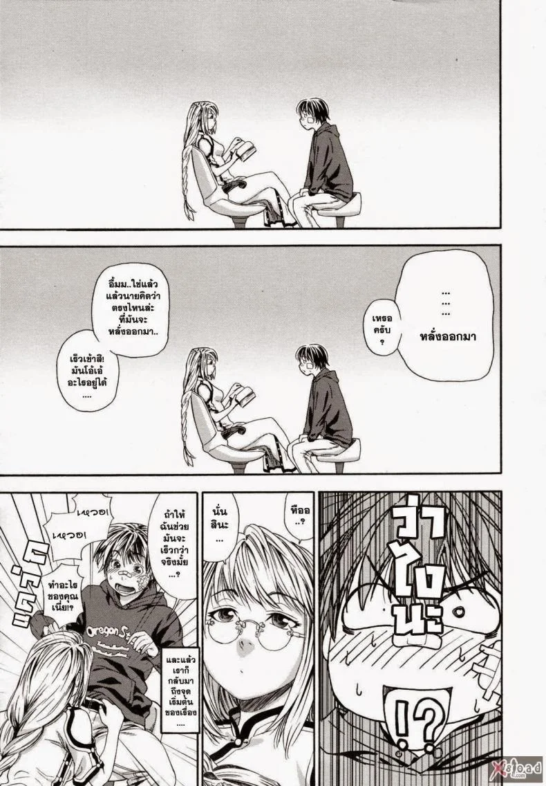 สงครามแม่มด สะกดรัก [Yamatogawa] Witchcraftสงครามแม่มด สะกดรัก 1 หน้า 8