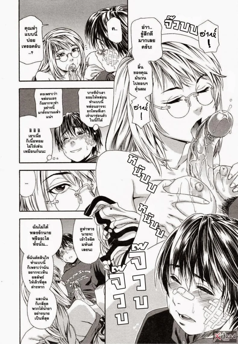 สงครามแม่มด สะกดรัก [Yamatogawa] Witchcraftสงครามแม่มด สะกดรัก 1 หน้า 9