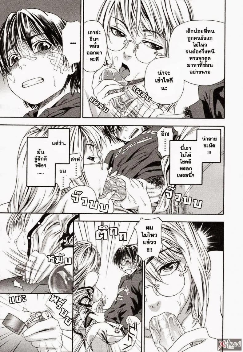 สงครามแม่มด สะกดรัก [Yamatogawa] Witchcraftสงครามแม่มด สะกดรัก 1 หน้า 10
