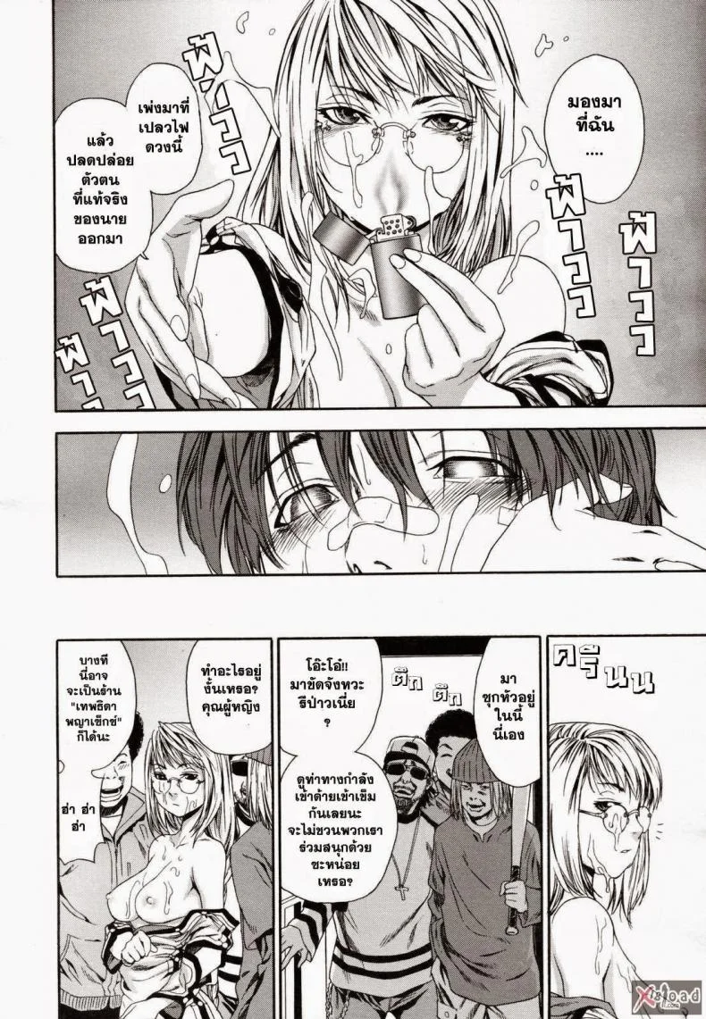 สงครามแม่มด สะกดรัก [Yamatogawa] Witchcraftสงครามแม่มด สะกดรัก 1 หน้า 11