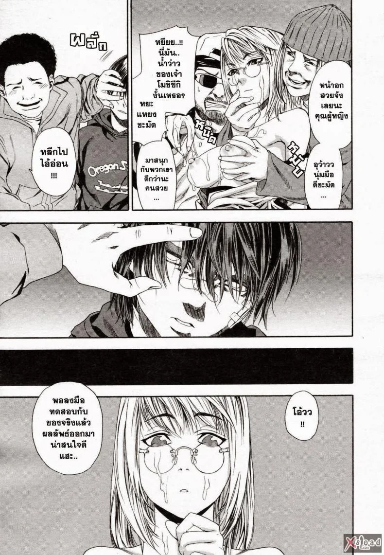 สงครามแม่มด สะกดรัก [Yamatogawa] Witchcraftสงครามแม่มด สะกดรัก 1 หน้า 12