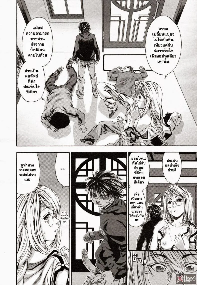 สงครามแม่มด สะกดรัก [Yamatogawa] Witchcraftสงครามแม่มด สะกดรัก 1 หน้า 13