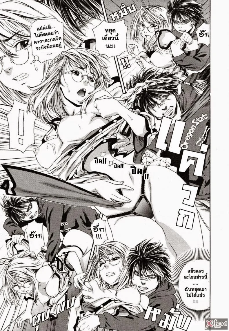 สงครามแม่มด สะกดรัก [Yamatogawa] Witchcraftสงครามแม่มด สะกดรัก 1 หน้า 14