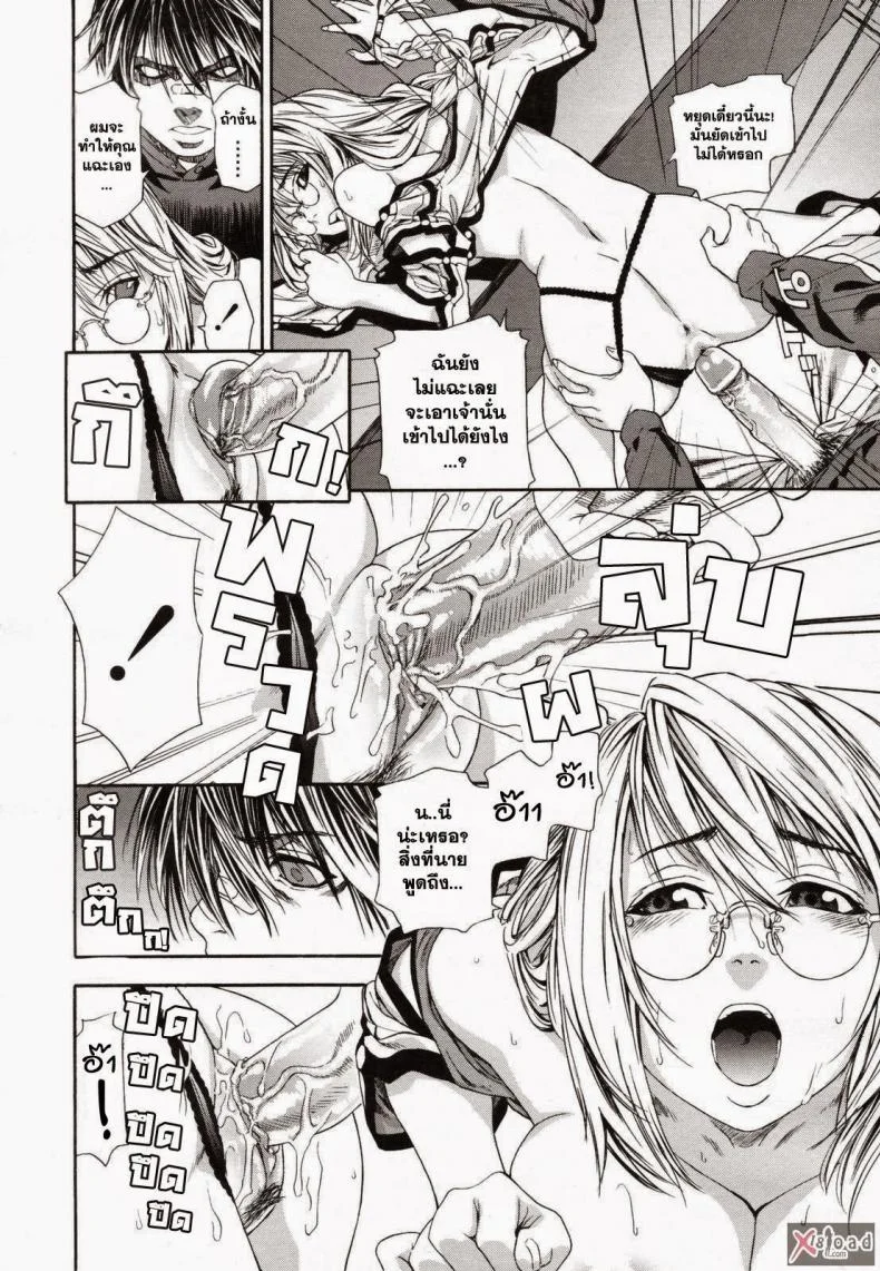 สงครามแม่มด สะกดรัก [Yamatogawa] Witchcraftสงครามแม่มด สะกดรัก 1 หน้า 15