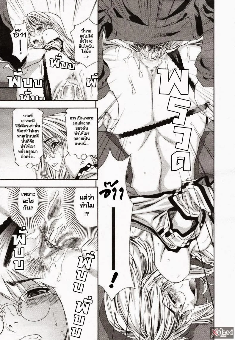 สงครามแม่มด สะกดรัก [Yamatogawa] Witchcraftสงครามแม่มด สะกดรัก 1 หน้า 16