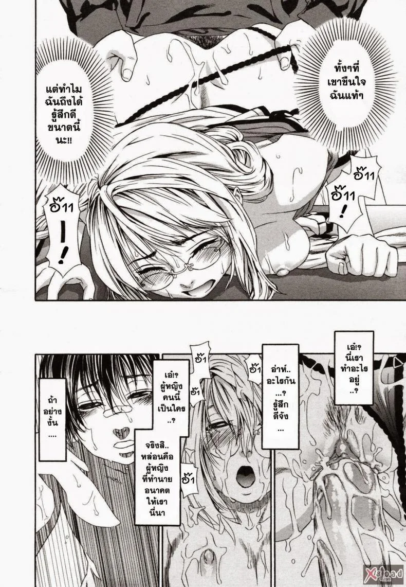 สงครามแม่มด สะกดรัก [Yamatogawa] Witchcraftสงครามแม่มด สะกดรัก 1 หน้า 17