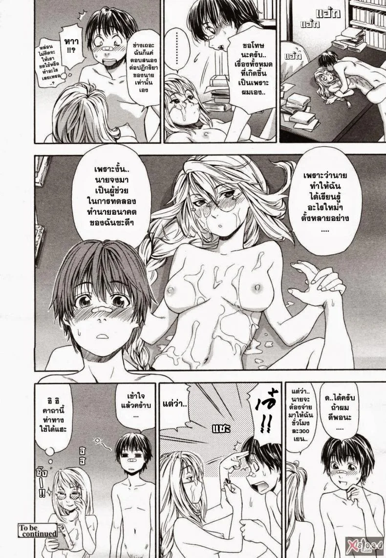 สงครามแม่มด สะกดรัก [Yamatogawa] Witchcraftสงครามแม่มด สะกดรัก 1 หน้า 20