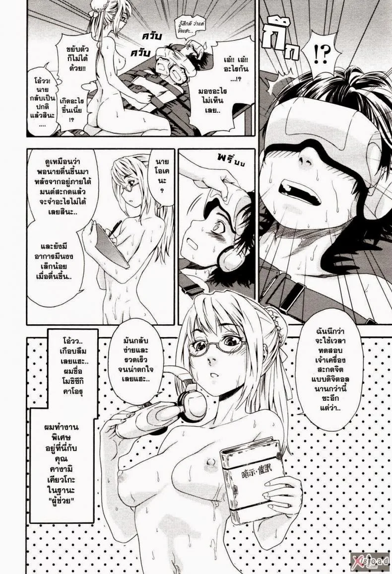 สงครามแม่มด สะกดรัก [Yamatogawa] Witchcraftสงครามแม่มด สะกดรัก 2 หน้า 4