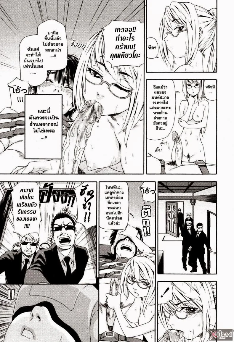 สงครามแม่มด สะกดรัก [Yamatogawa] Witchcraftสงครามแม่มด สะกดรัก 2 หน้า 5