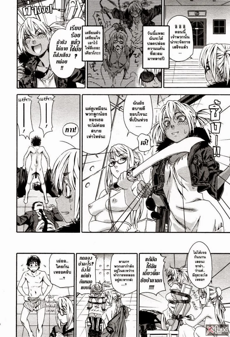 สงครามแม่มด สะกดรัก [Yamatogawa] Witchcraftสงครามแม่มด สะกดรัก 2 หน้า 6