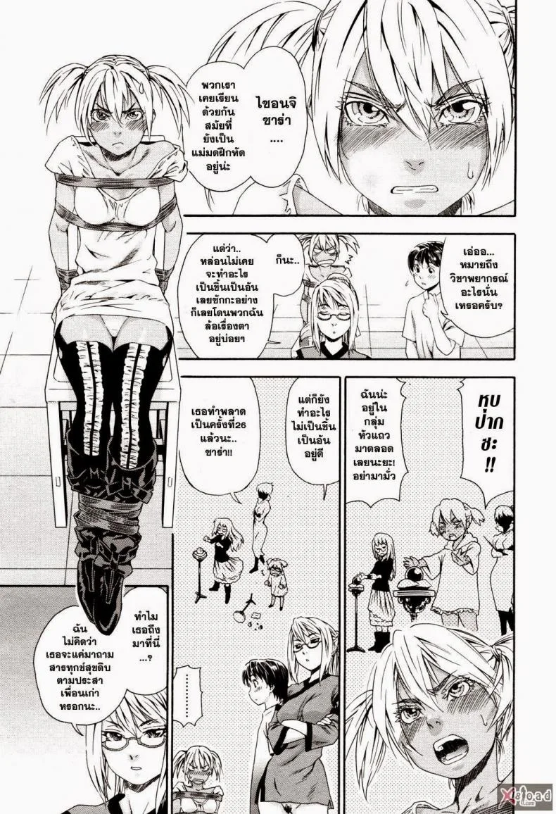 สงครามแม่มด สะกดรัก [Yamatogawa] Witchcraftสงครามแม่มด สะกดรัก 2 หน้า 7
