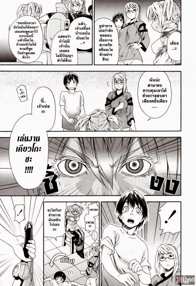 สงครามแม่มด สะกดรัก [Yamatogawa] Witchcraftสงครามแม่มด สะกดรัก 2 หน้า 9