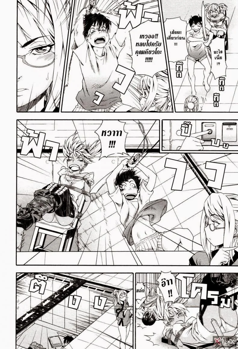 สงครามแม่มด สะกดรัก [Yamatogawa] Witchcraftสงครามแม่มด สะกดรัก 2 หน้า 10