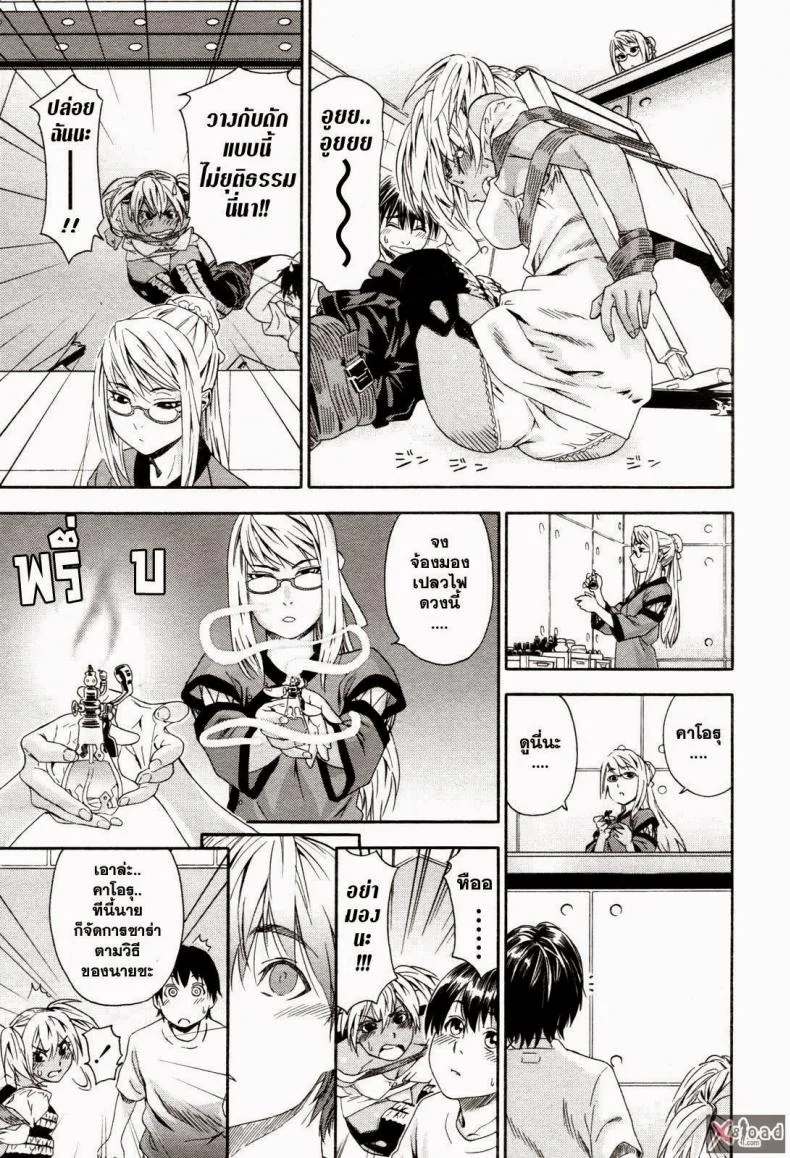 สงครามแม่มด สะกดรัก [Yamatogawa] Witchcraftสงครามแม่มด สะกดรัก 2 หน้า 11