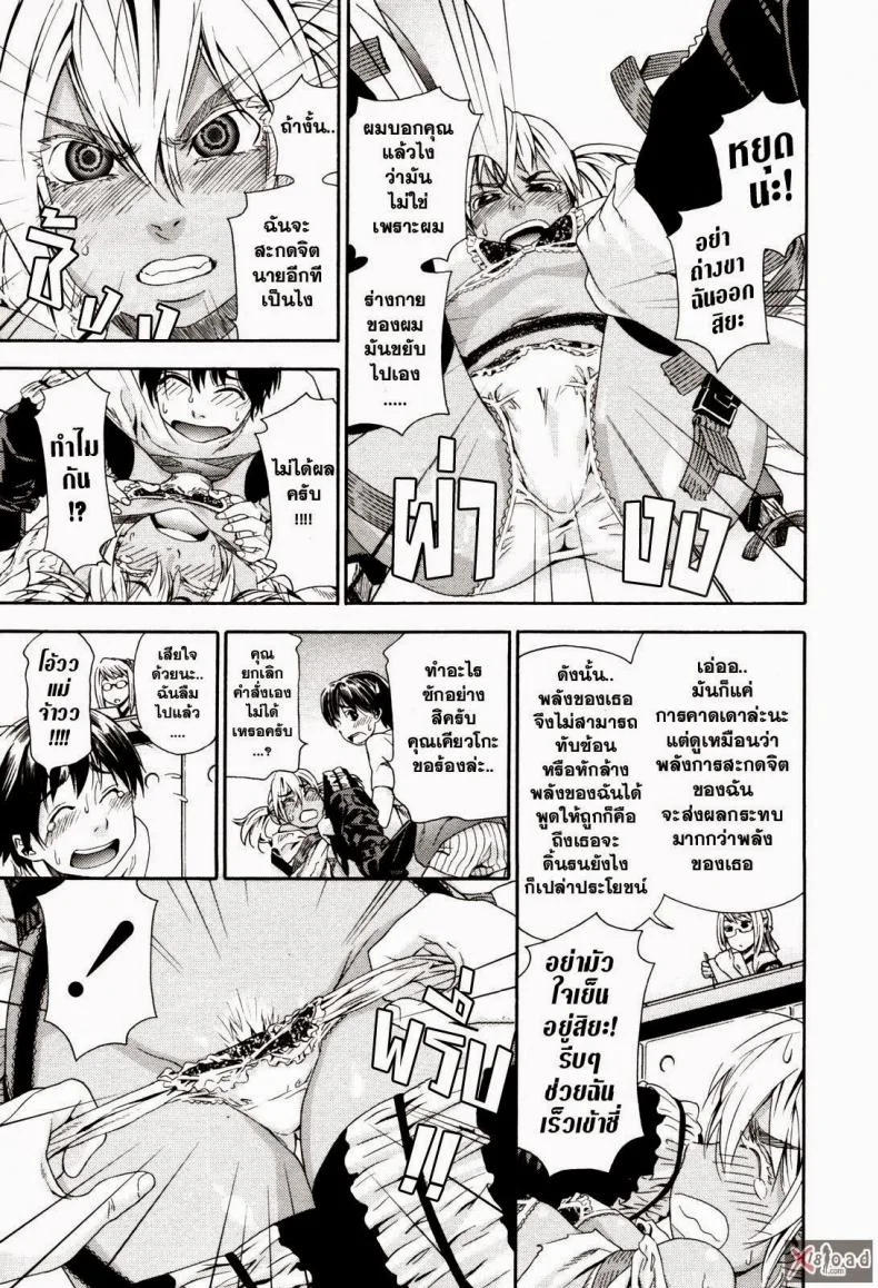 สงครามแม่มด สะกดรัก [Yamatogawa] Witchcraftสงครามแม่มด สะกดรัก 2 หน้า 13