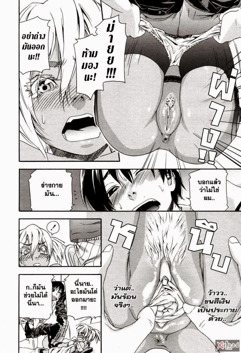 สงครามแม่มด สะกดรัก [Yamatogawa] Witchcraftสงครามแม่มด สะกดรัก 2 หน้า 14