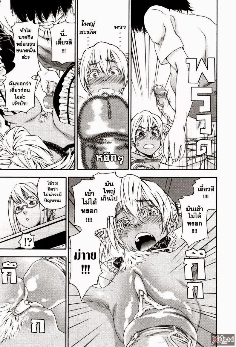 สงครามแม่มด สะกดรัก [Yamatogawa] Witchcraftสงครามแม่มด สะกดรัก 2 หน้า 15