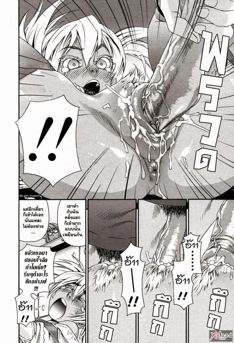 สงครามแม่มด สะกดรัก [Yamatogawa] Witchcraftสงครามแม่มด สะกดรัก 2 หน้า 16