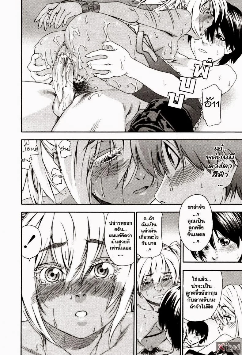 สงครามแม่มด สะกดรัก [Yamatogawa] Witchcraftสงครามแม่มด สะกดรัก 2 หน้า 20