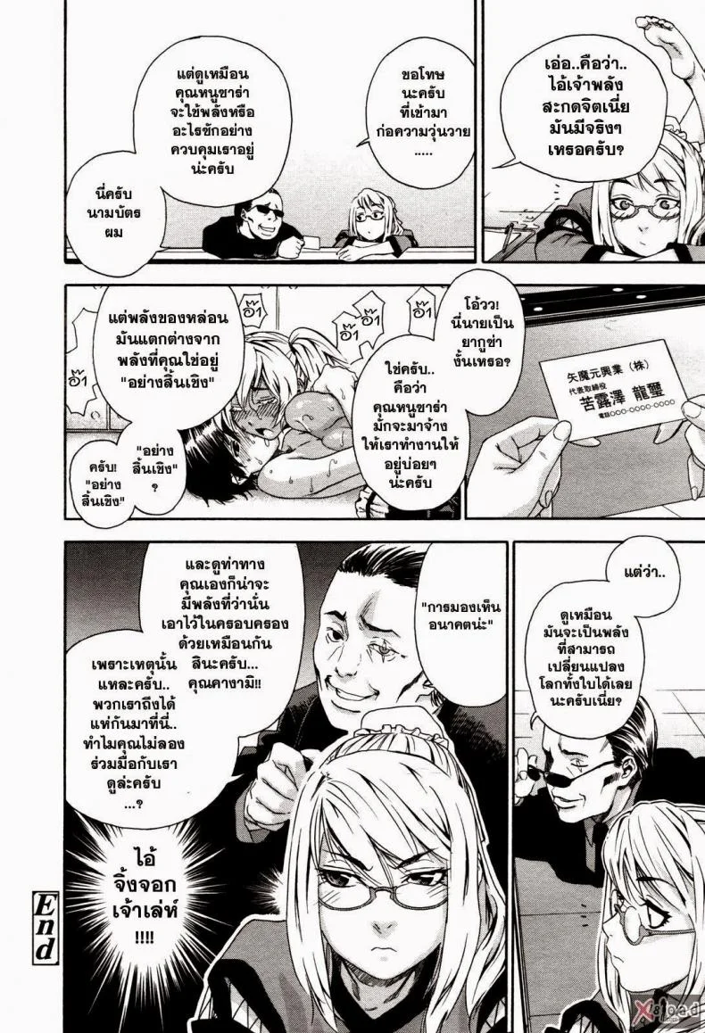 สงครามแม่มด สะกดรัก [Yamatogawa] Witchcraftสงครามแม่มด สะกดรัก 2 หน้า 22