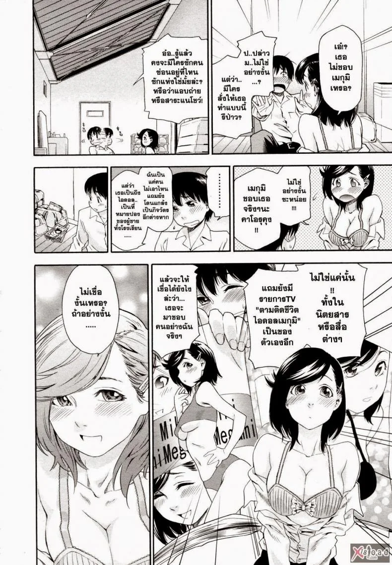 สงครามแม่มด สะกดรัก [Yamatogawa] Witchcraftสงครามแม่มด สะกดรัก 3 หน้า 4
