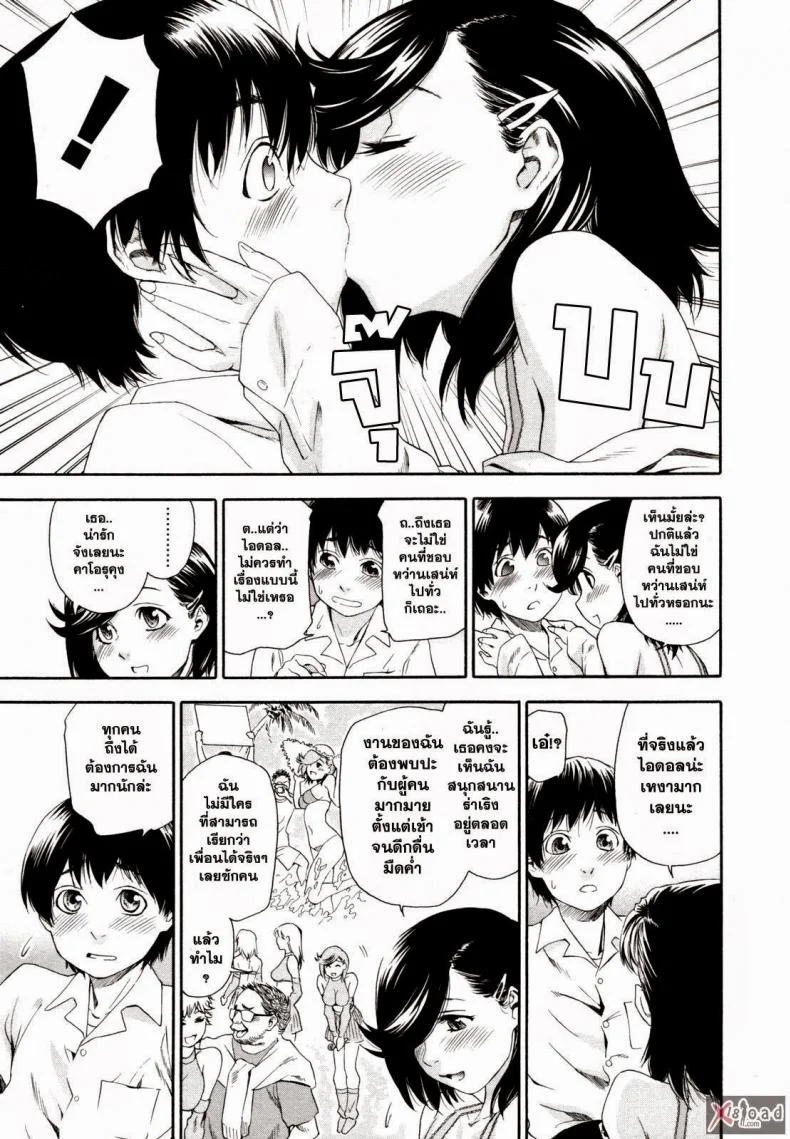 สงครามแม่มด สะกดรัก [Yamatogawa] Witchcraftสงครามแม่มด สะกดรัก 3 หน้า 5