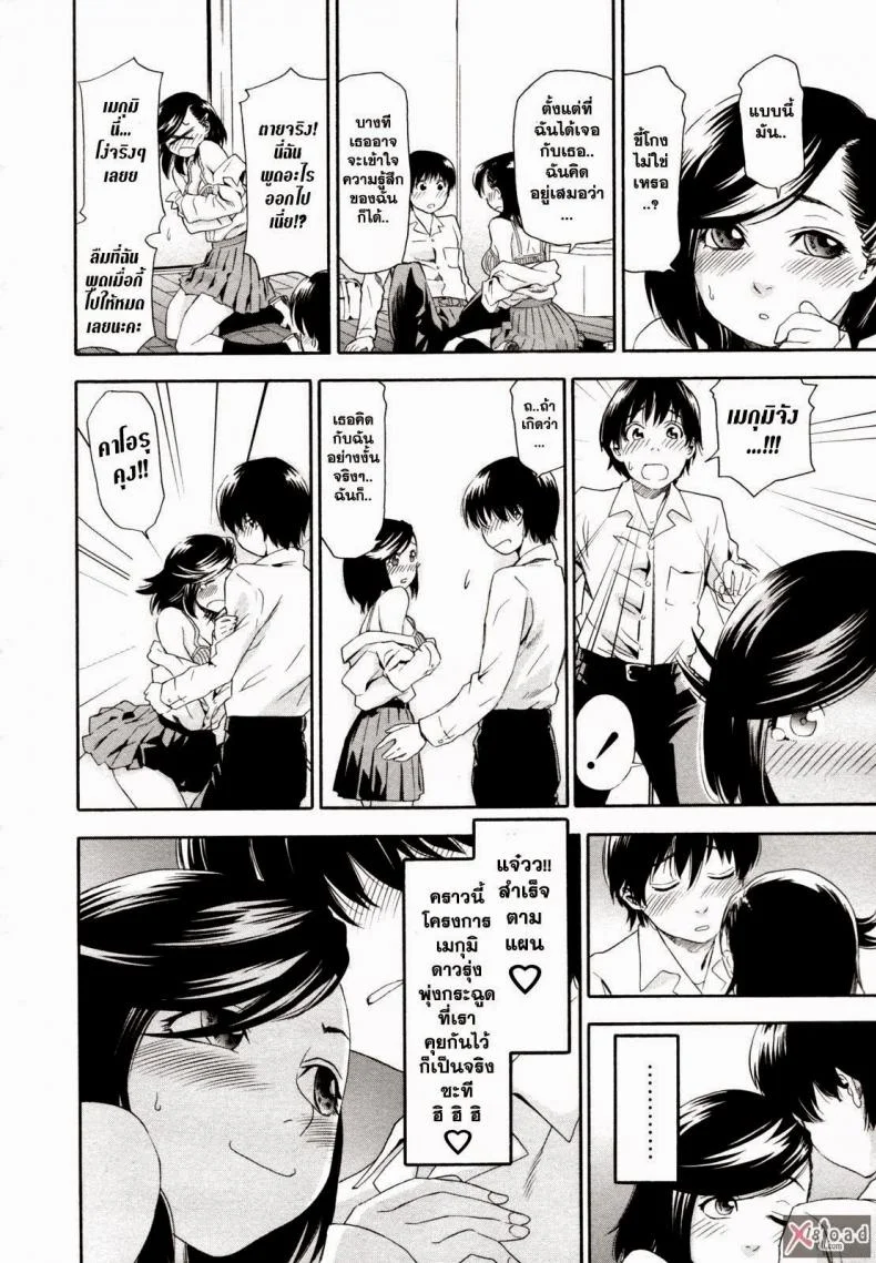 สงครามแม่มด สะกดรัก [Yamatogawa] Witchcraftสงครามแม่มด สะกดรัก 3 หน้า 6