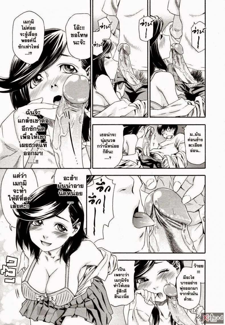 สงครามแม่มด สะกดรัก [Yamatogawa] Witchcraftสงครามแม่มด สะกดรัก 3 หน้า 9